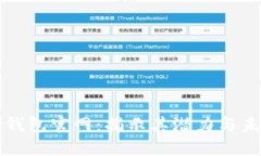 以太坊钱包官网：揭示其潜力与未来趋势
