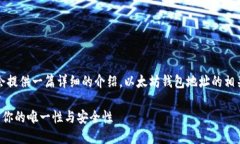 请注意：在回答中，我会提供一篇详细的介绍，