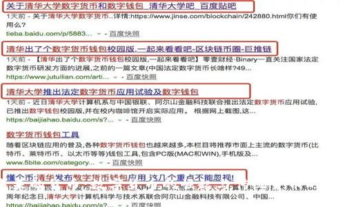 未来的货币：数字货币的崛起与传统货币的变革