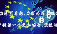  TP钱包发展历程与未来展望：区块链数字钱包的