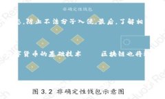 大连数字货币使用指南：最全地点与趋势分析数