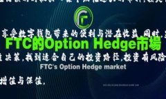   T P钱包：揭秘它是否真能带来收益！ /  guanjia