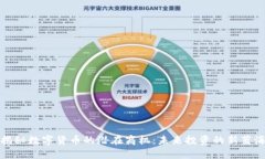揭秘数字货币的潜在商机：未来投资的新蓝海