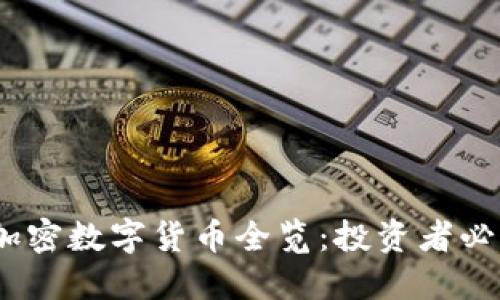 2023年主流加密数字货币全览：投资者必看的热门选择