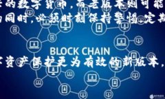   老版本TP钱包app下载：轻松获取你的数字资产